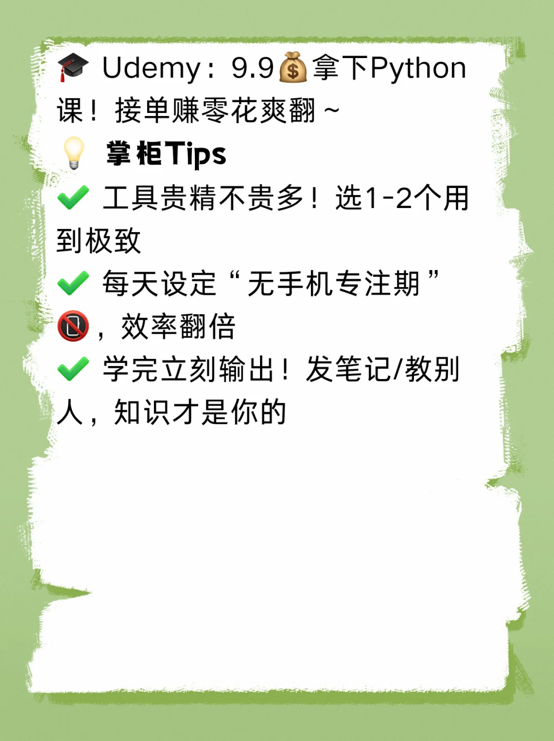 🔥悄悄变强❗️用这18个APP卷死同龄人