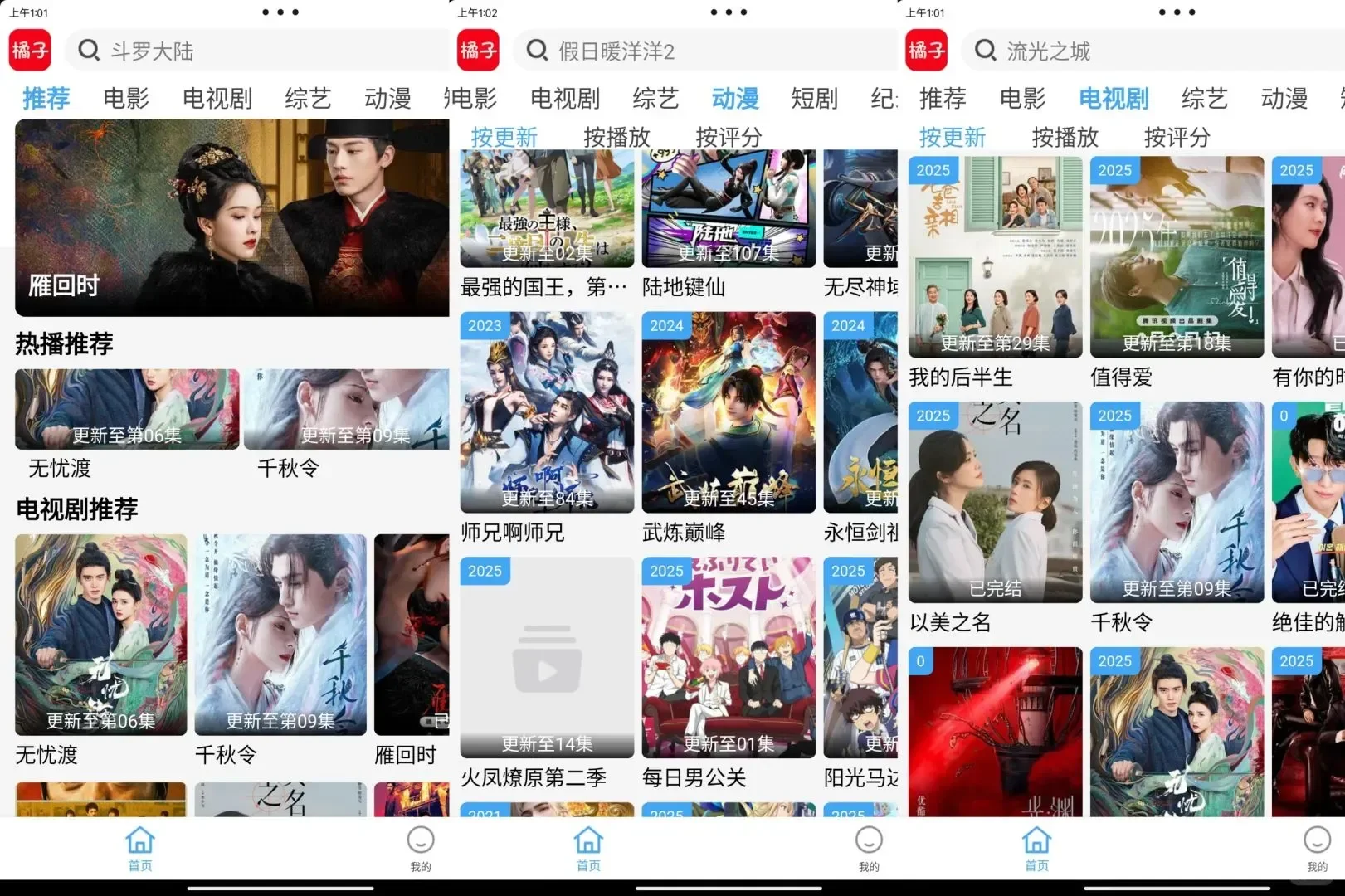 橘子回来了❗，真是绝了，没广就是好香❤️