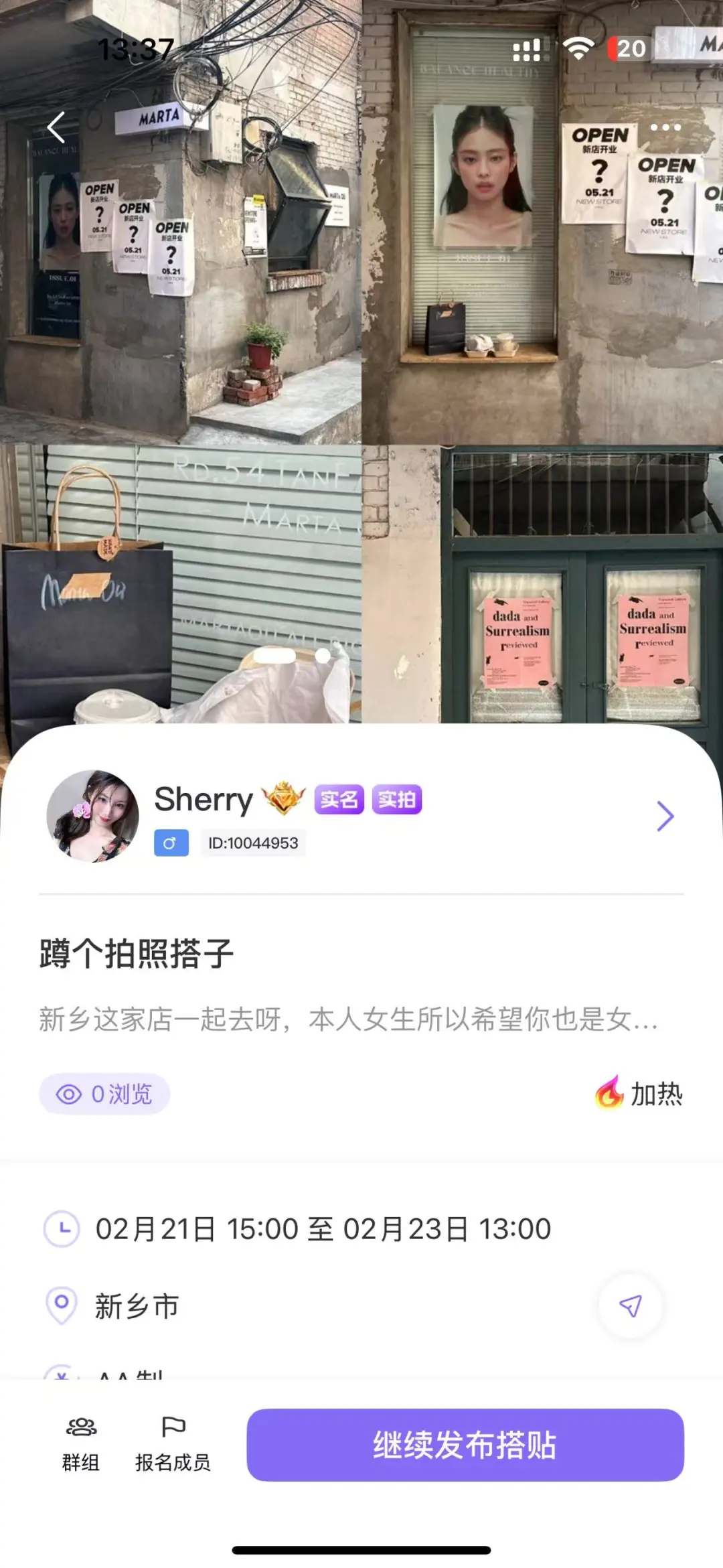你的独家小众app