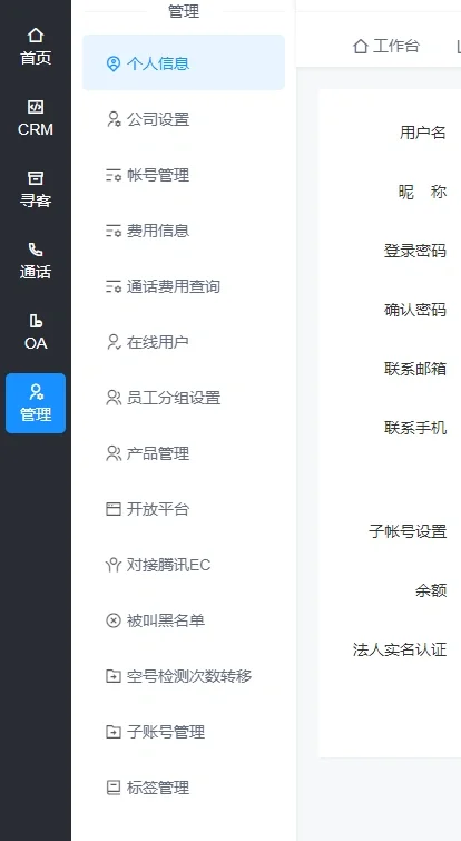 这款超级好上手的呼叫软件你绝对没见过！
