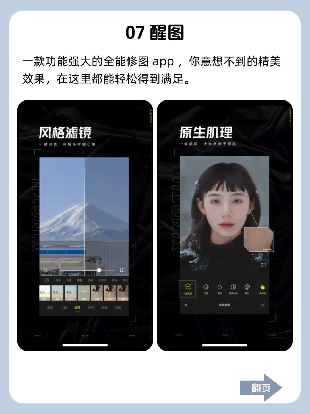 好用到哭的6款宝藏APP❗用过离不开系列❗❗