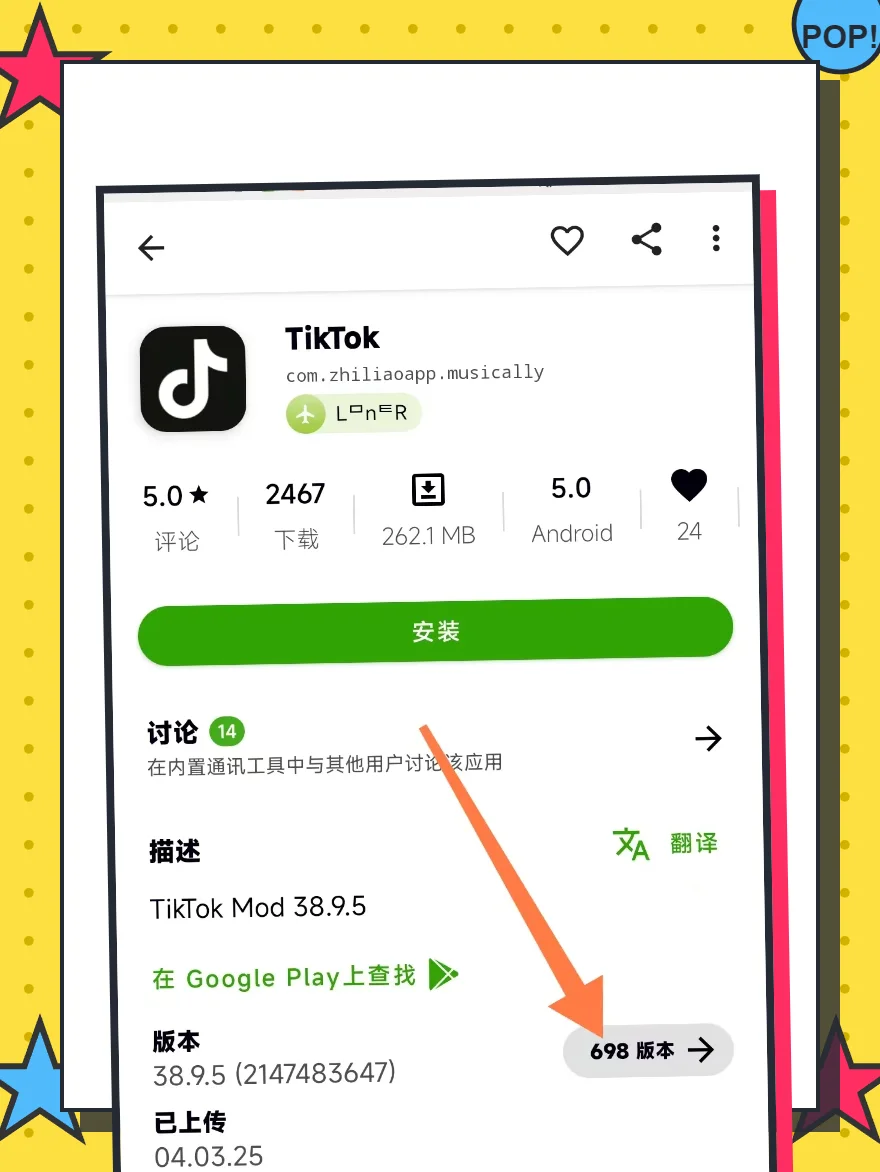 解锁国际版APP的神器来了