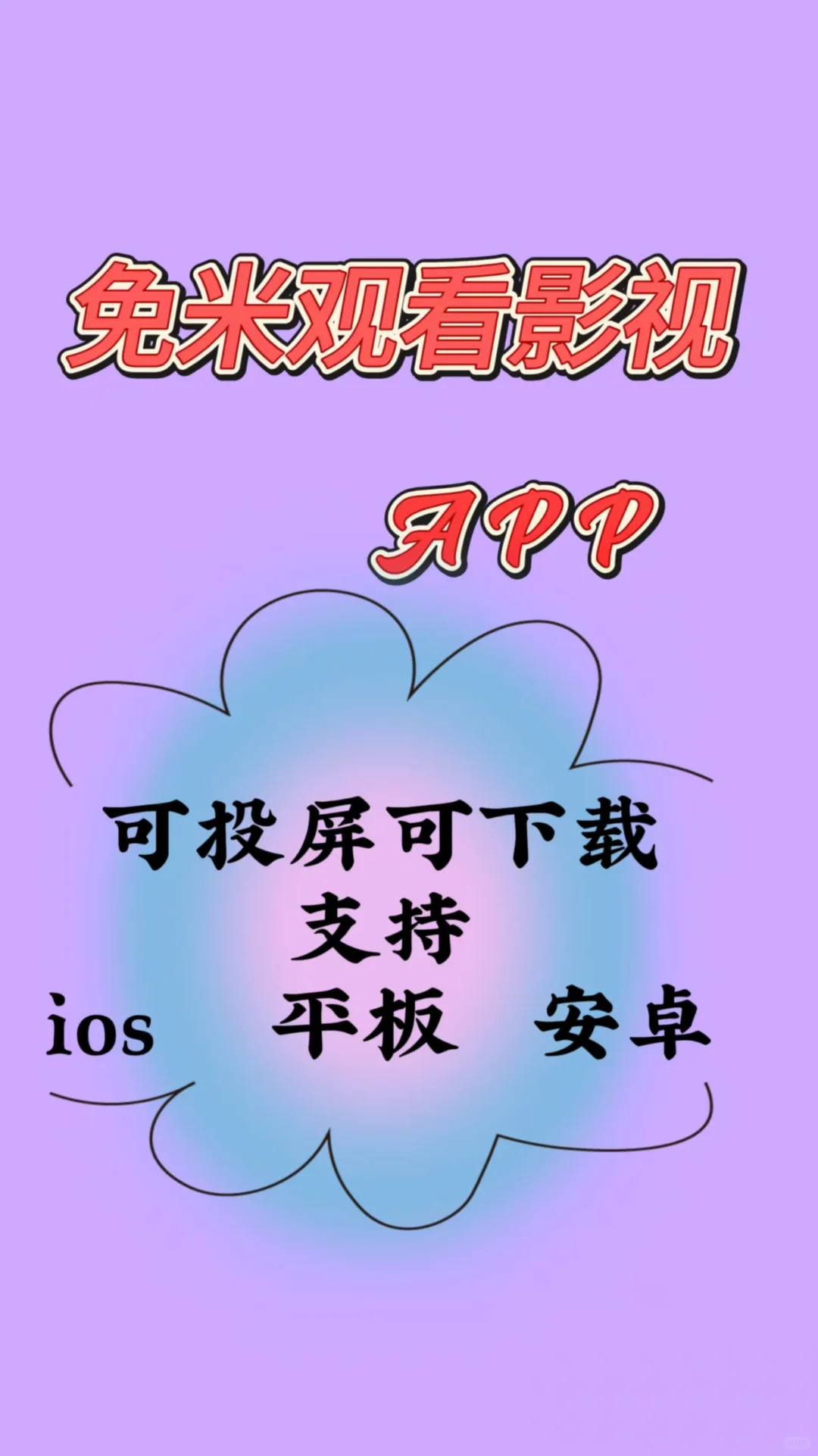 神仙软件，实在是太香啦！