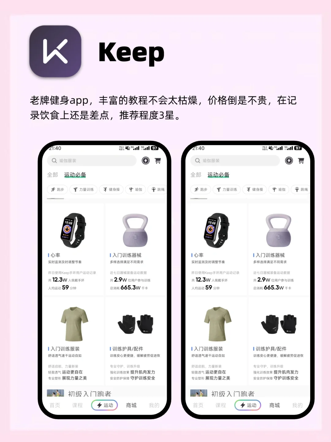 5款健康App实测！免费好用不踩雷💯
