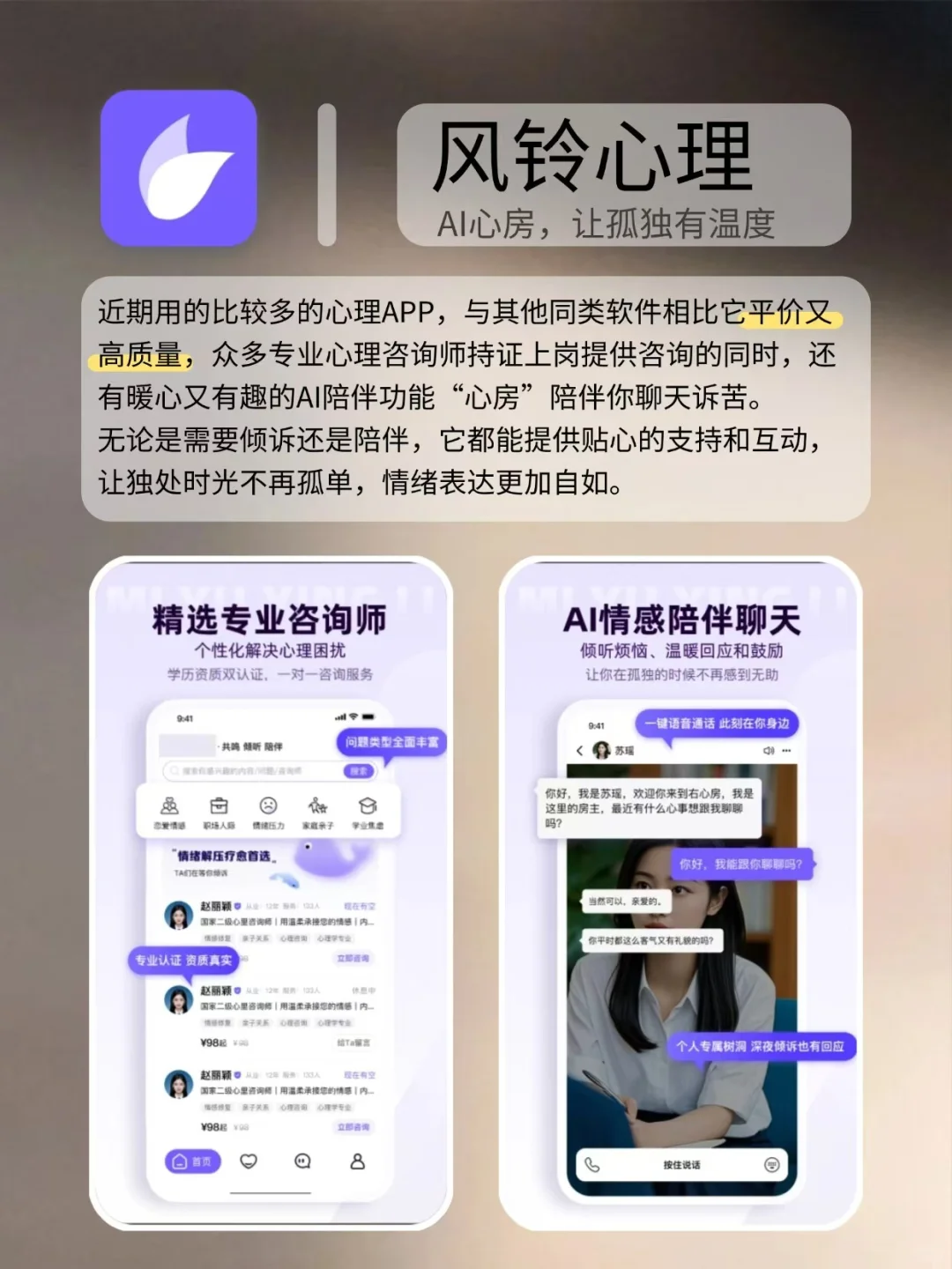 重新爱上自己：6个让抑郁远离的宝藏APP