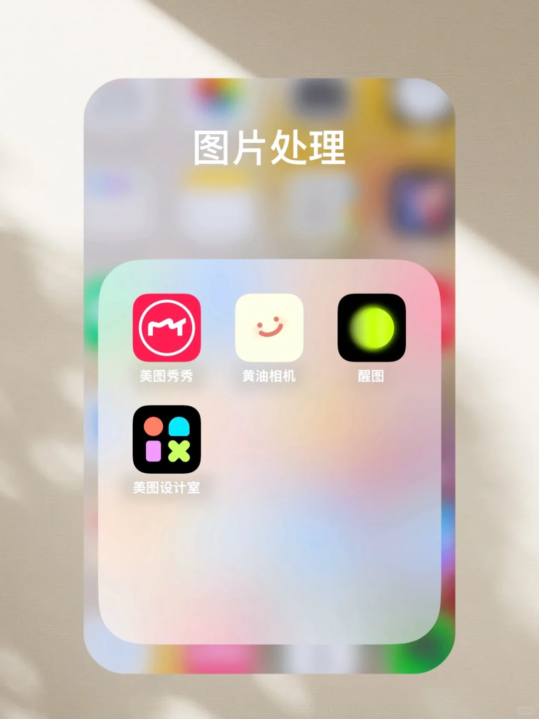 🌟好物分享｜这12款APP让我效率开挂