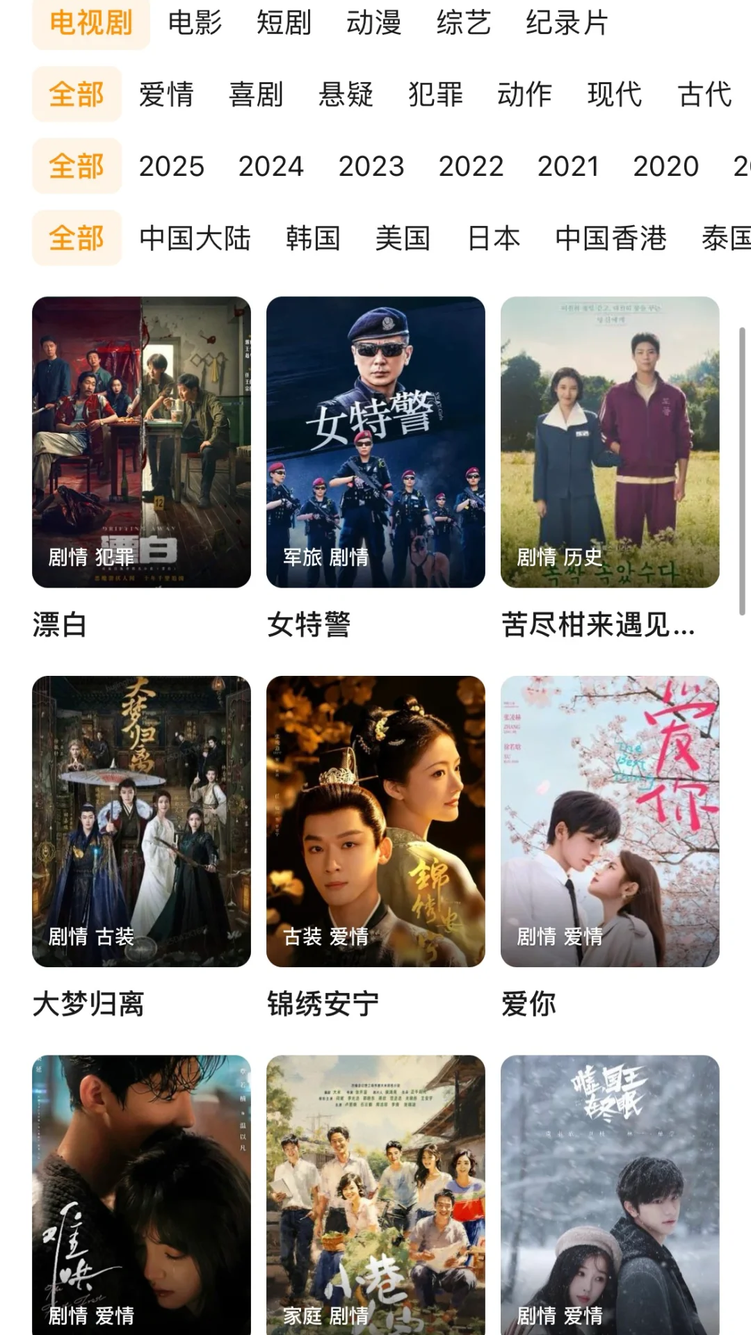 🎉免费追剧app 安卓ios都🉑