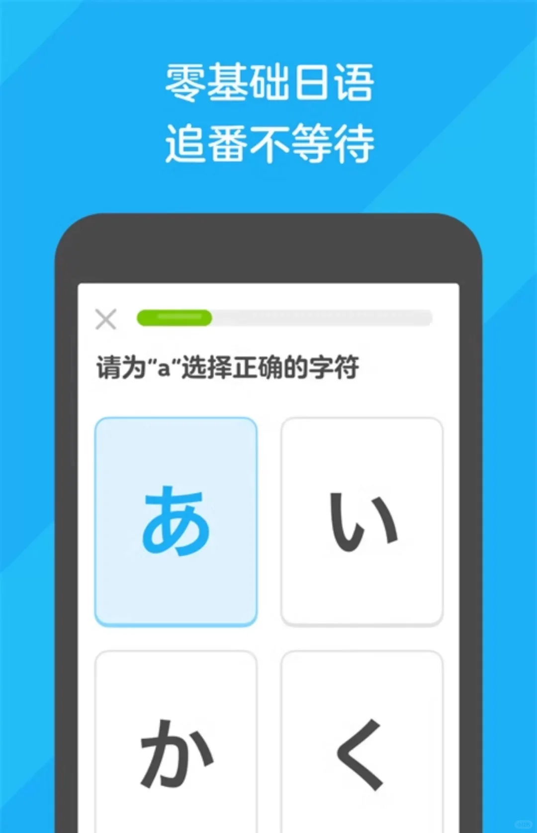 多邻国安卓会员版，永久免费外语自由学