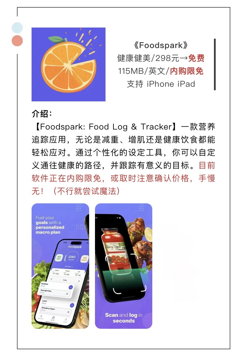 4月16日精选iOS限免软件