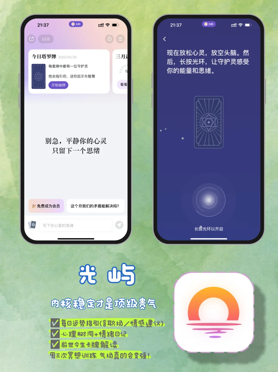 5 款宝藏 APP，助你悄悄提升气质告别“廉价感