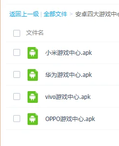光遇安卓全渠道分享