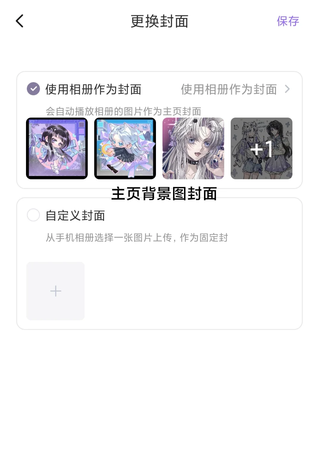半次元+小红书平替？