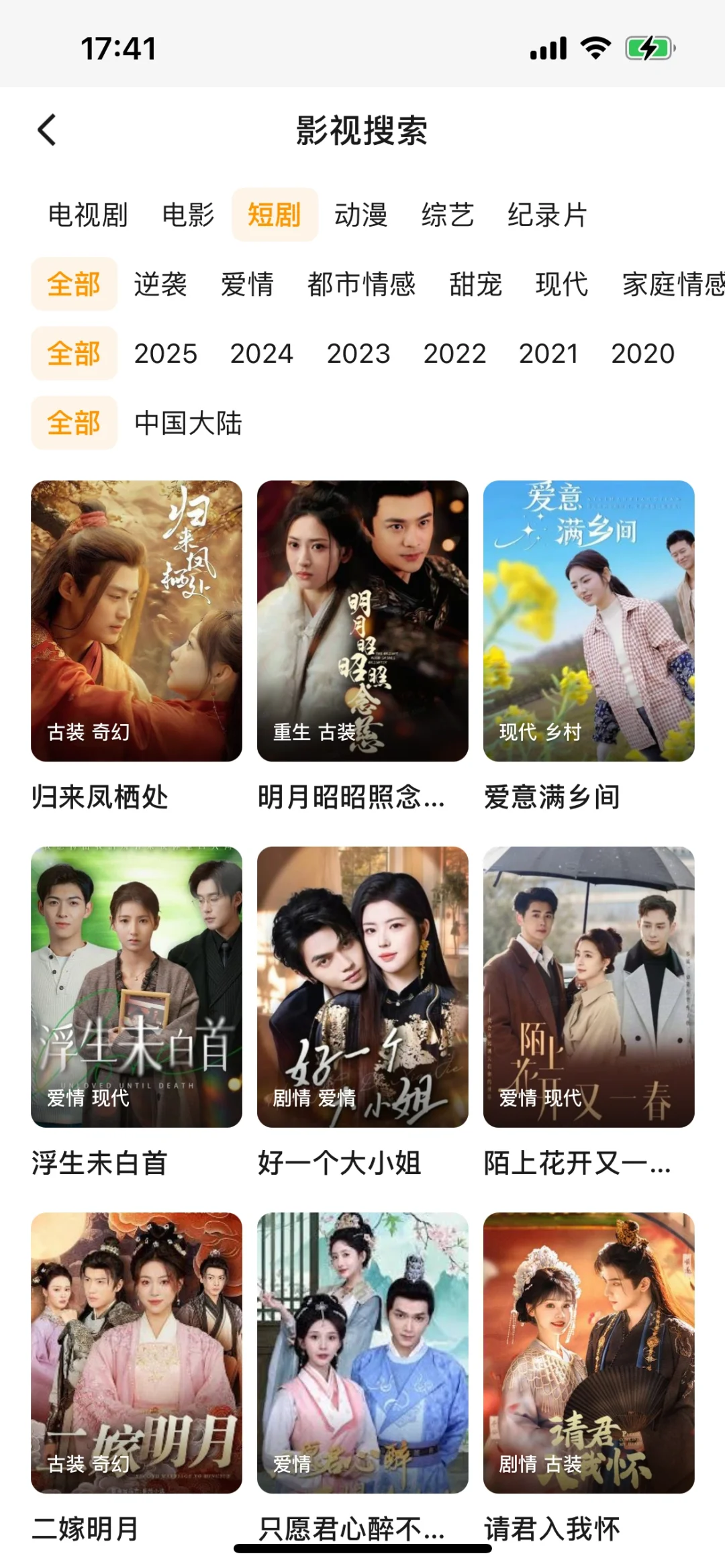 发现一个宝藏app、追剧软件推荐