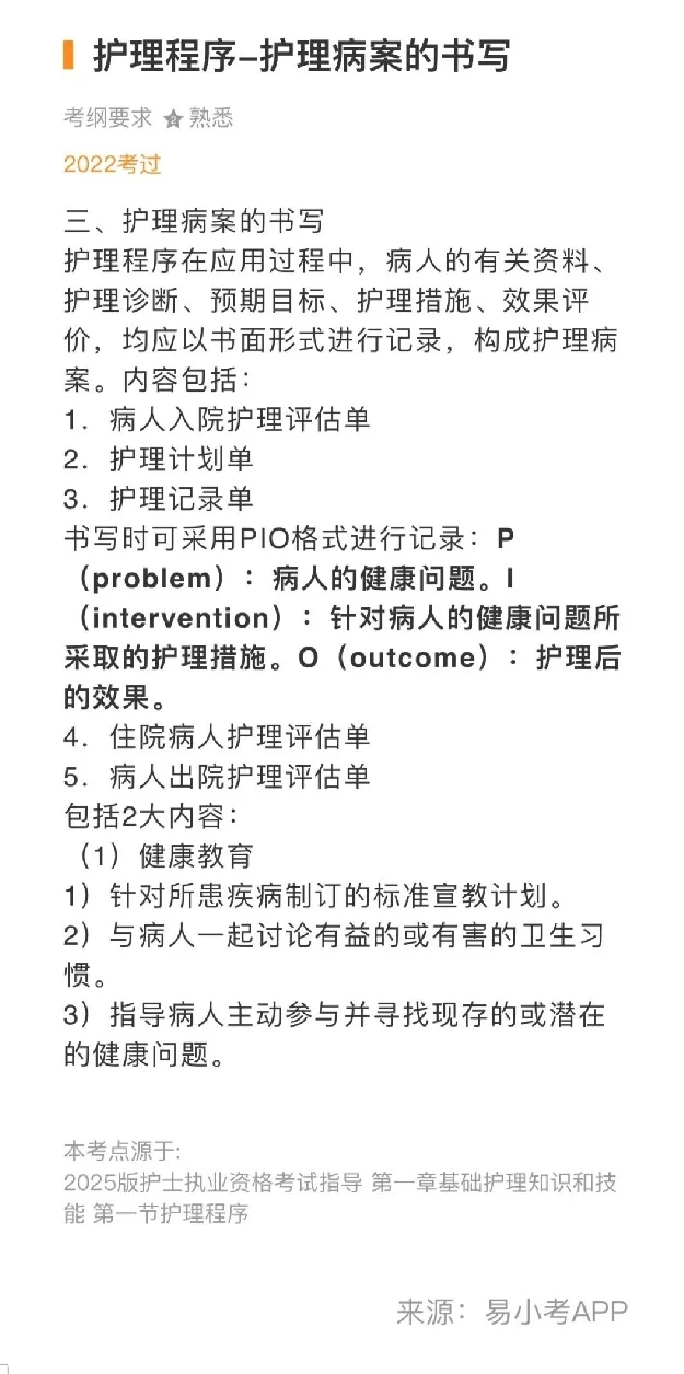 考证党福音!护考刷题 APP 深度测评