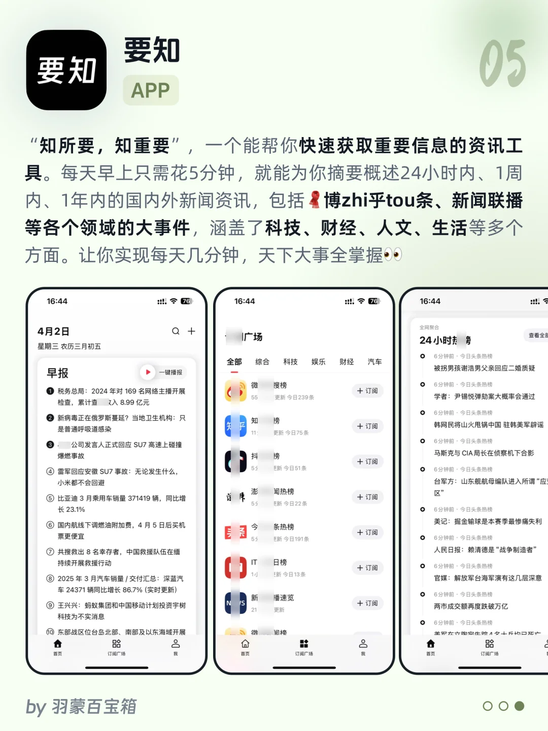 ㊙️悄悄逆袭 | 9个狠狠打破信息差的私藏工具