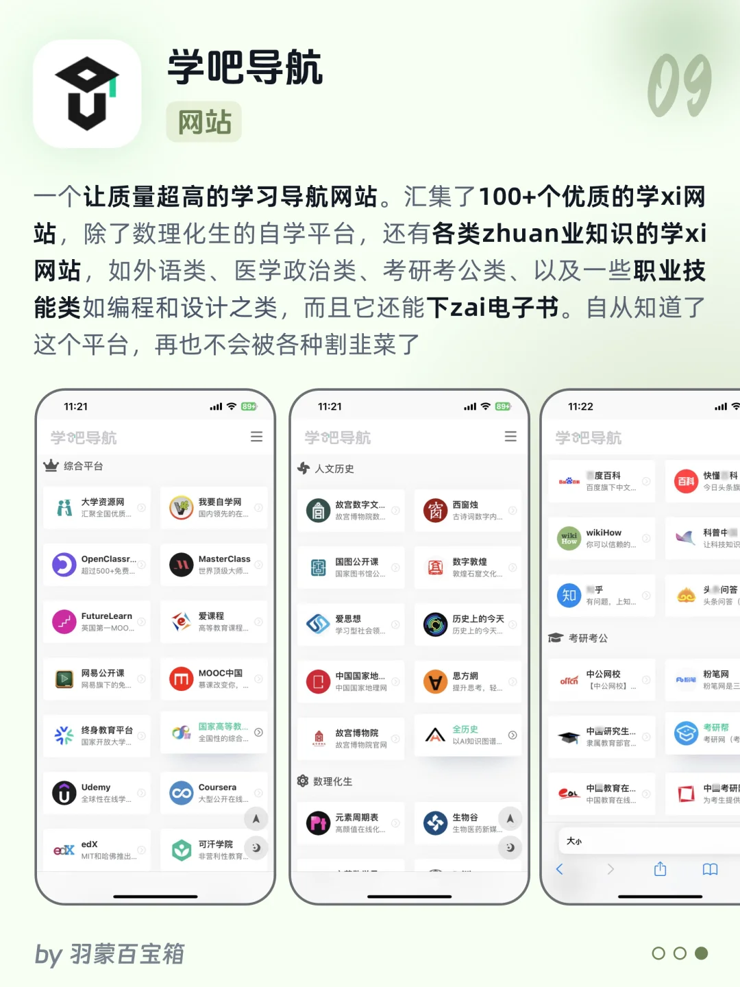 ㊙️悄悄逆袭 | 9个狠狠打破信息差的私藏工具