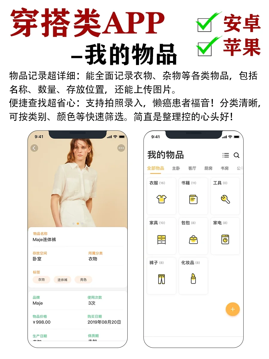 2025打工人&学生党必备63个APP|合集6