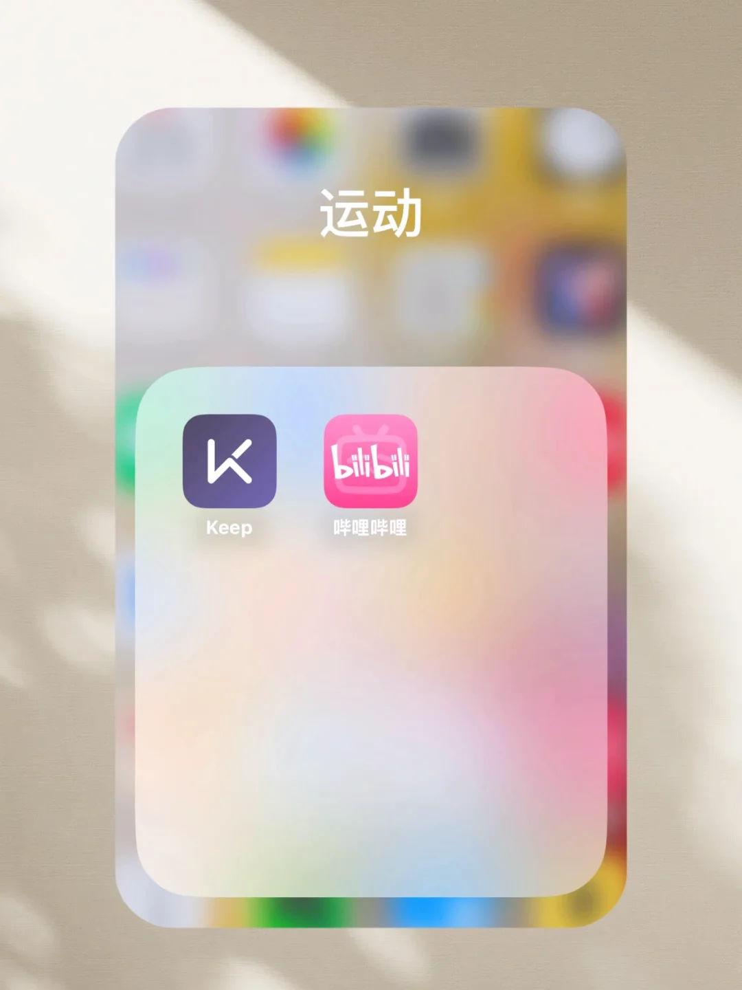 🌟好物分享｜这12款APP让我效率开挂