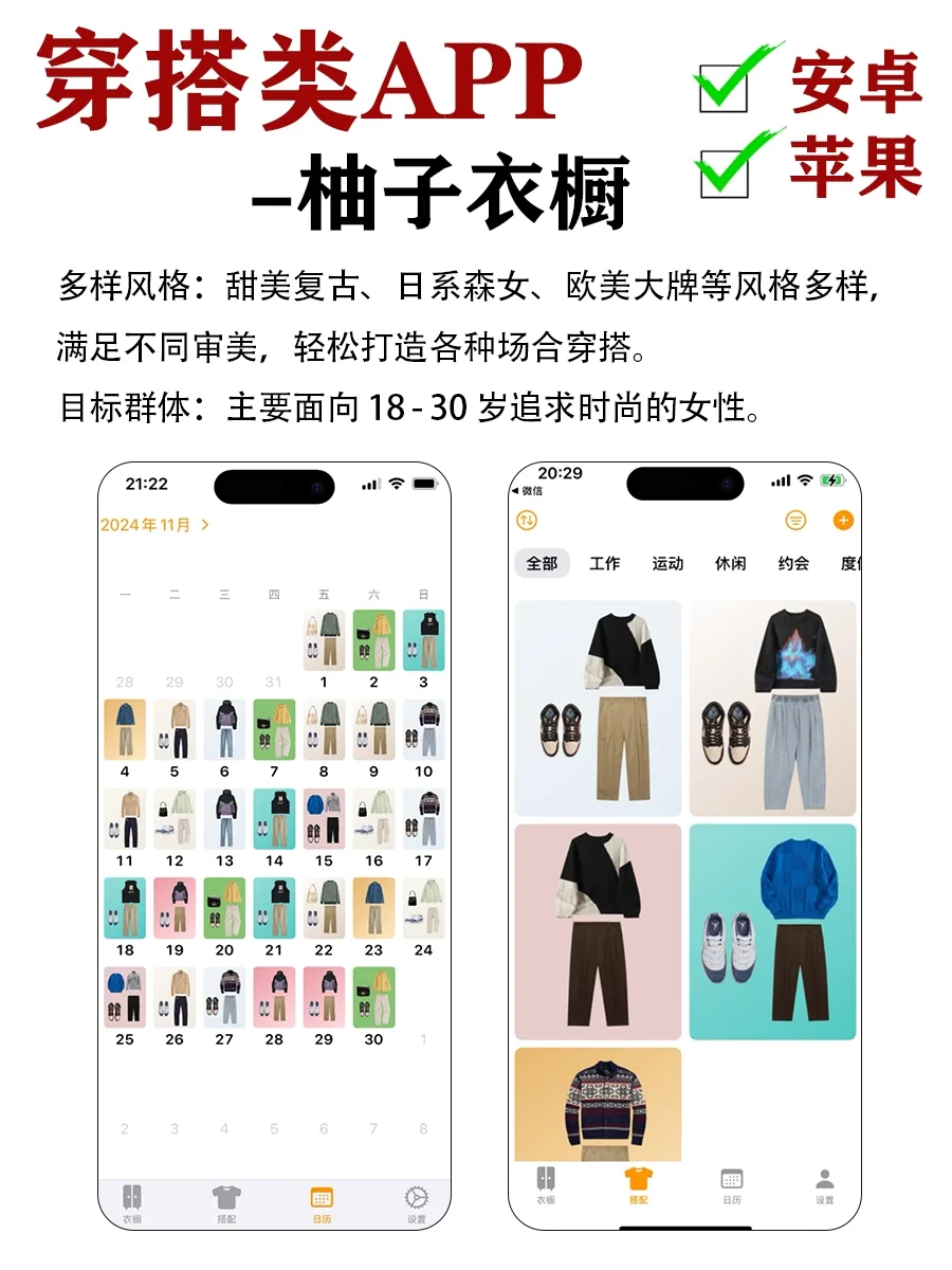 2025打工人&学生党必备63个APP|合集6