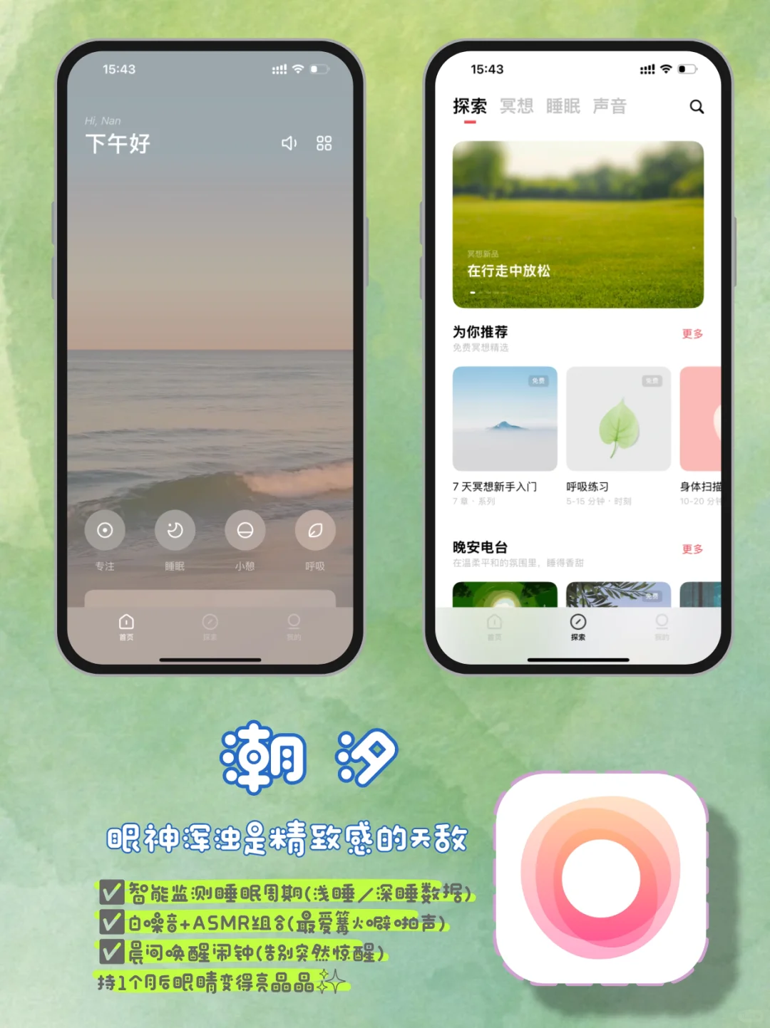 5 款宝藏 APP，助你悄悄提升气质告别“廉价感