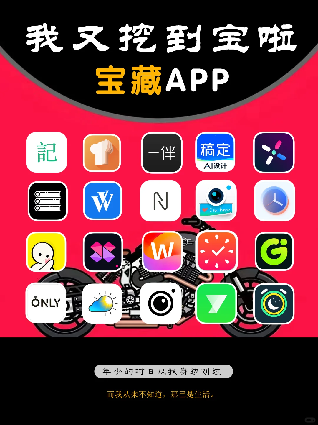 我又挖到宝藏啦