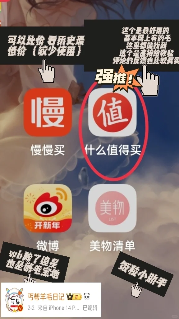 前羊毛博主的压箱底好物