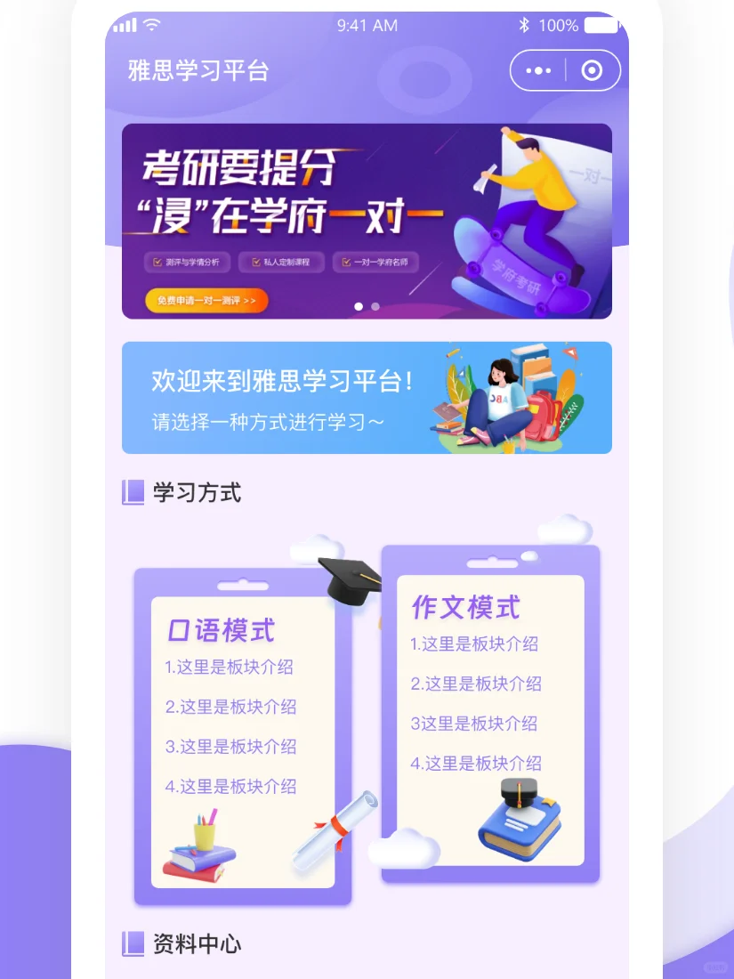 使用学习平台app的好处有哪些呢？