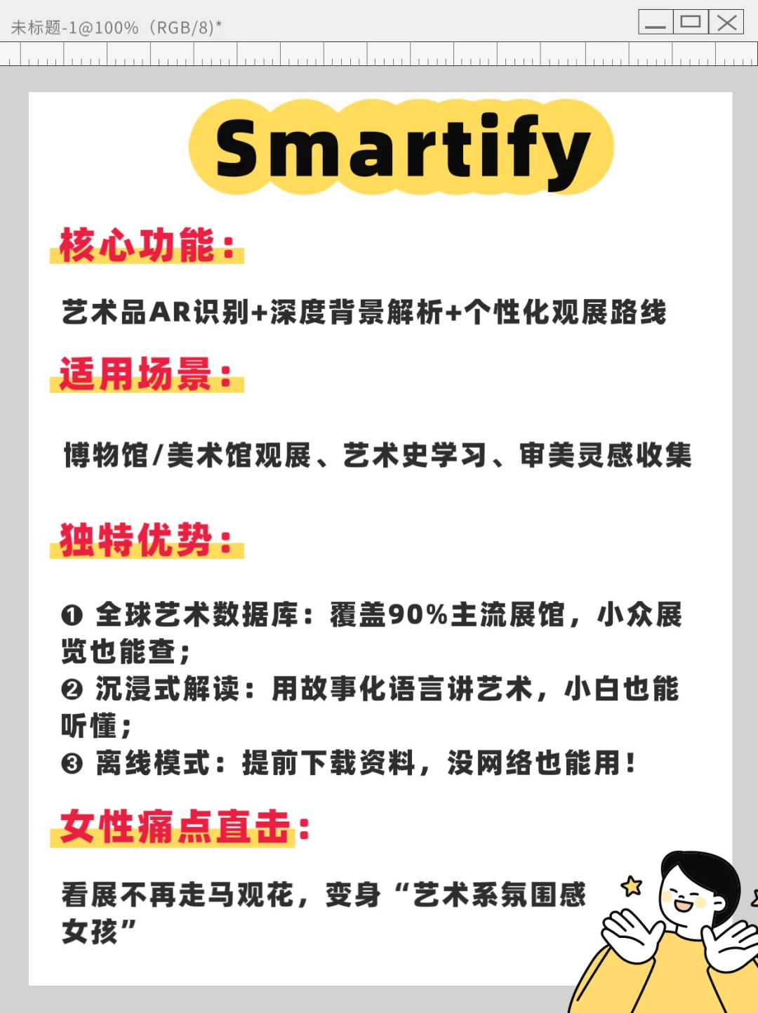 女生必备App清单‼️个个实用到哭