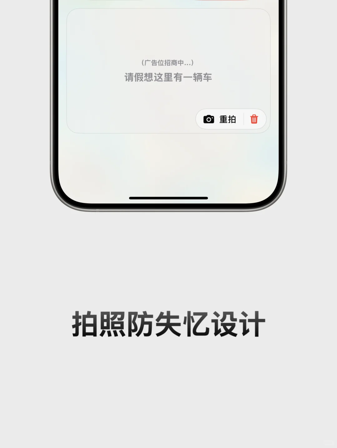 一个很新的停车App