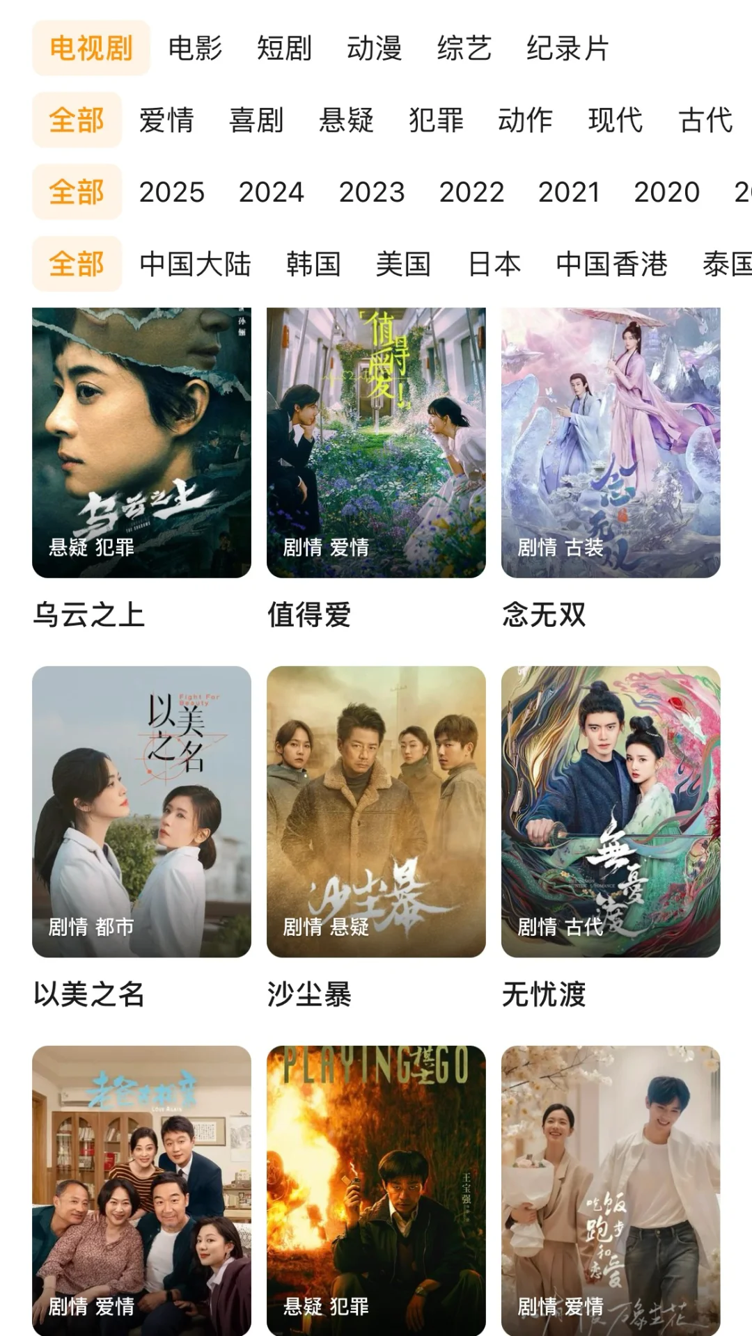 🎉免费追剧app 安卓ios都🉑