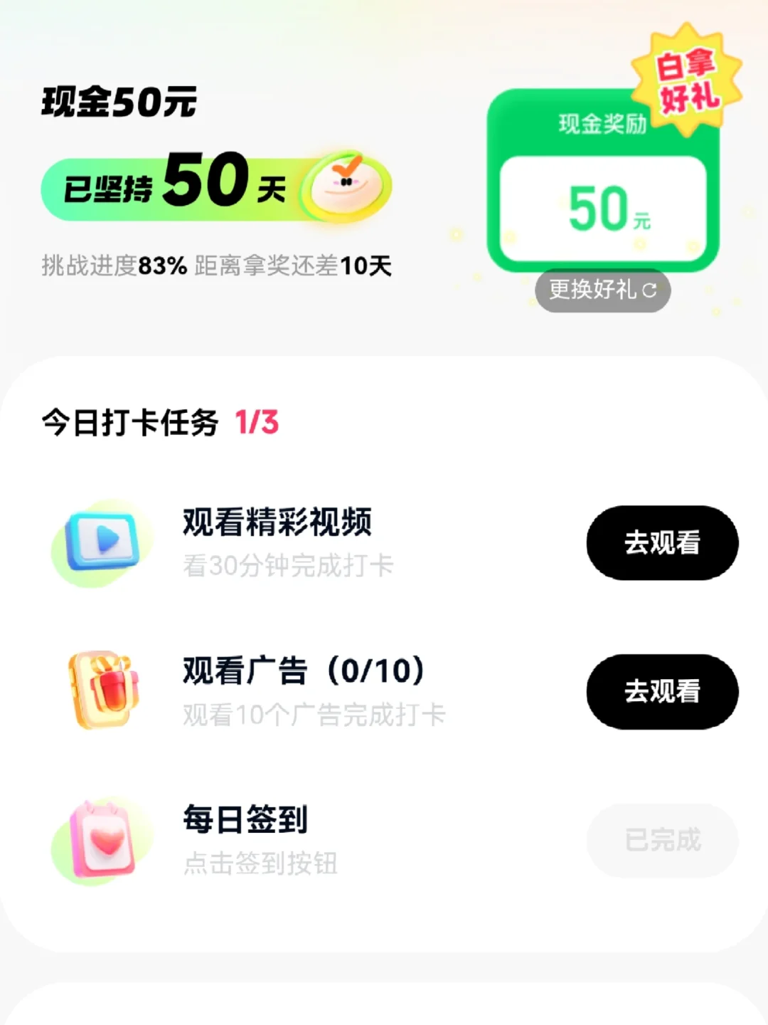 姐妹们有空薅羊毛啦～推荐n个好用的app