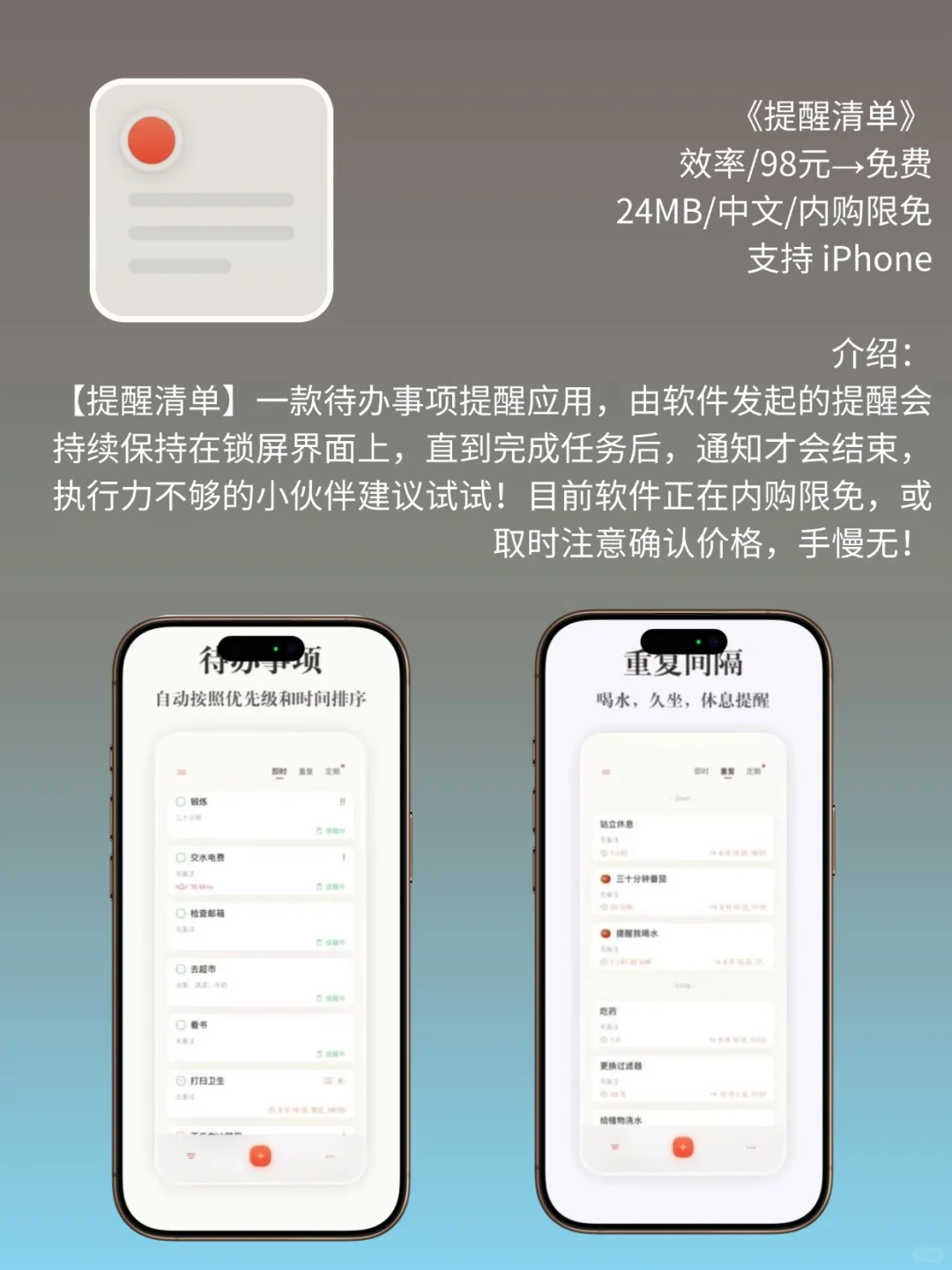 必看❗App Store 限免，610元商品 0 元拿