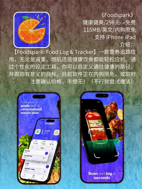4 月 16日 iOS 限免 APP，¥610→白嫖