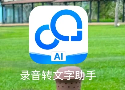 苹果App store流氓软件扣费
