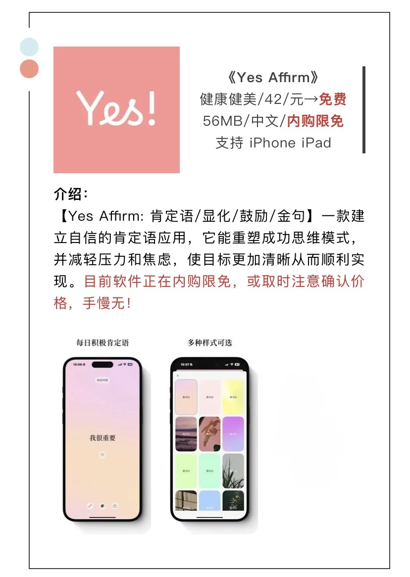 4月16日精选iOS限免软件