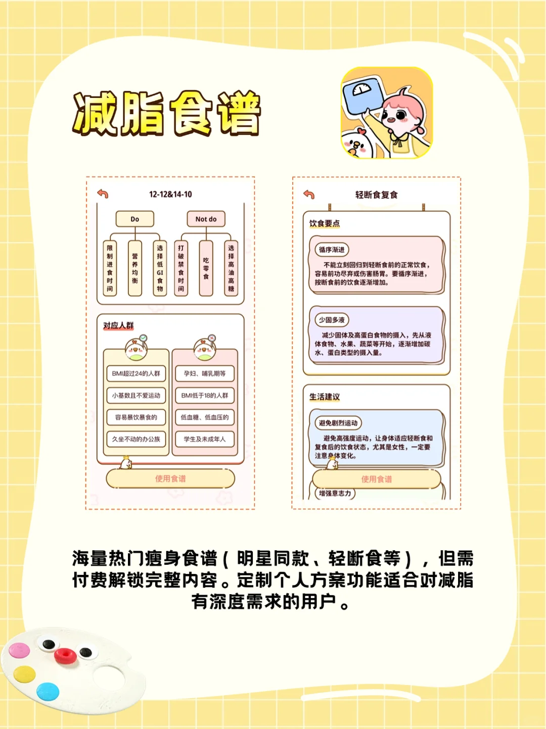 五一变美必备！热量计算app推荐