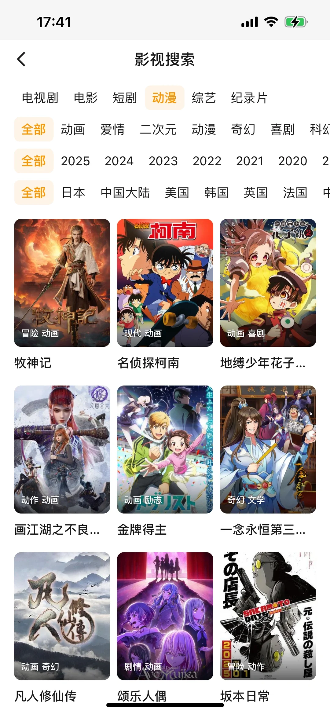 发现一个宝藏app、追剧软件推荐