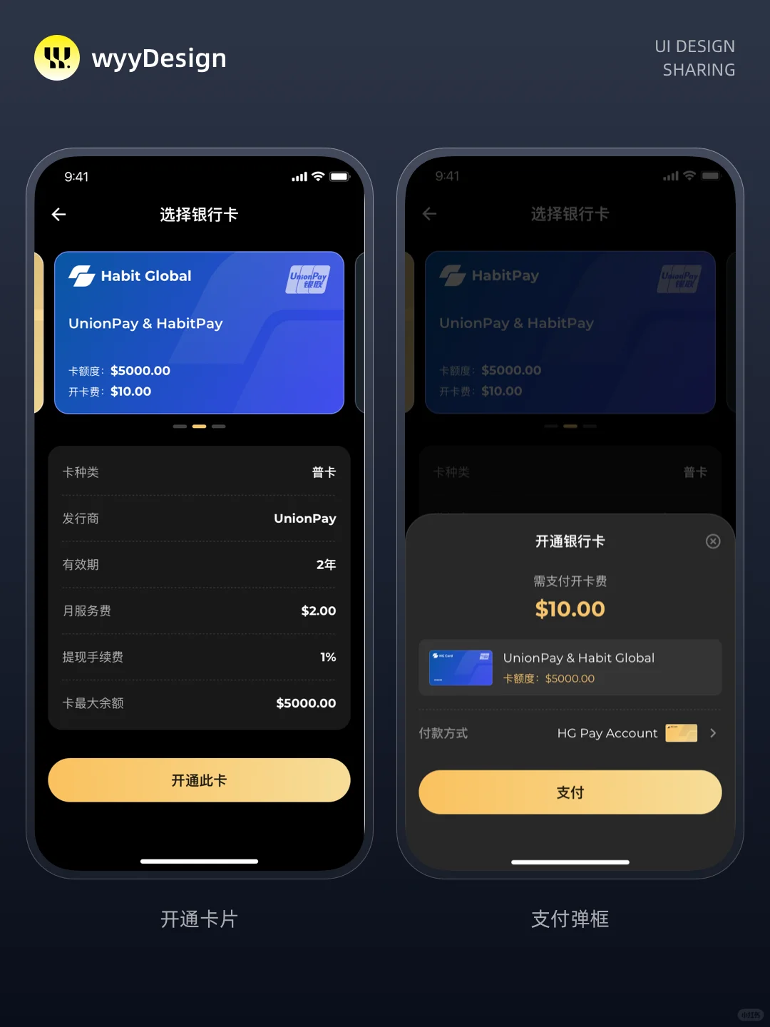数字信用卡APP｜原创真实案例分享