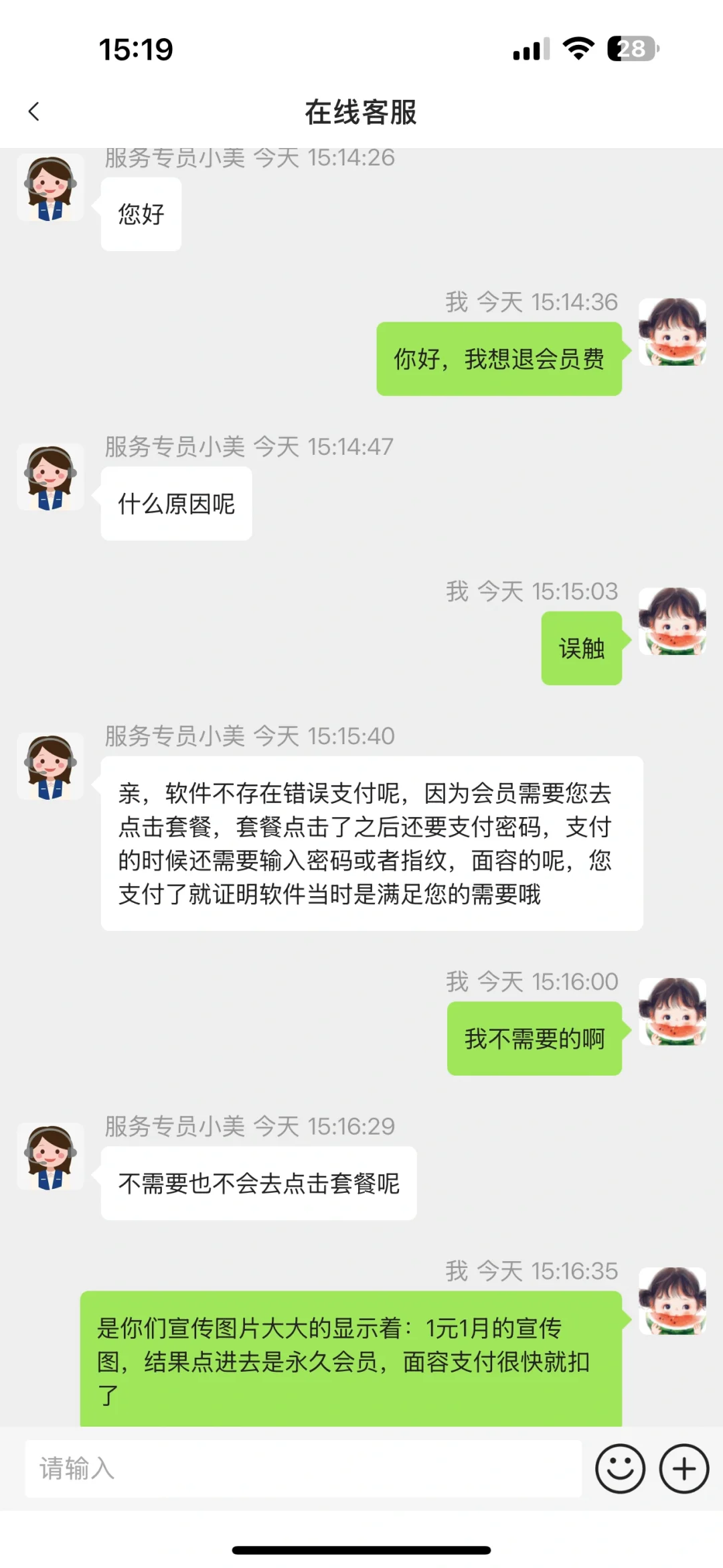 苹果App store流氓软件扣费