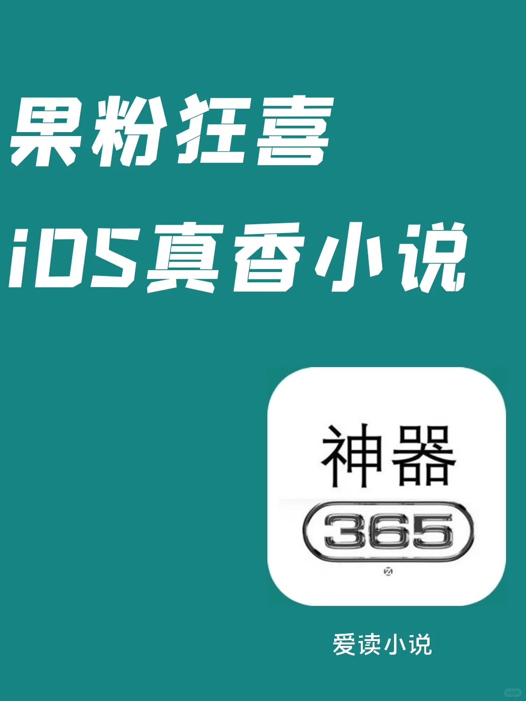 App Store宝藏APP，可听可看，怎能错过？