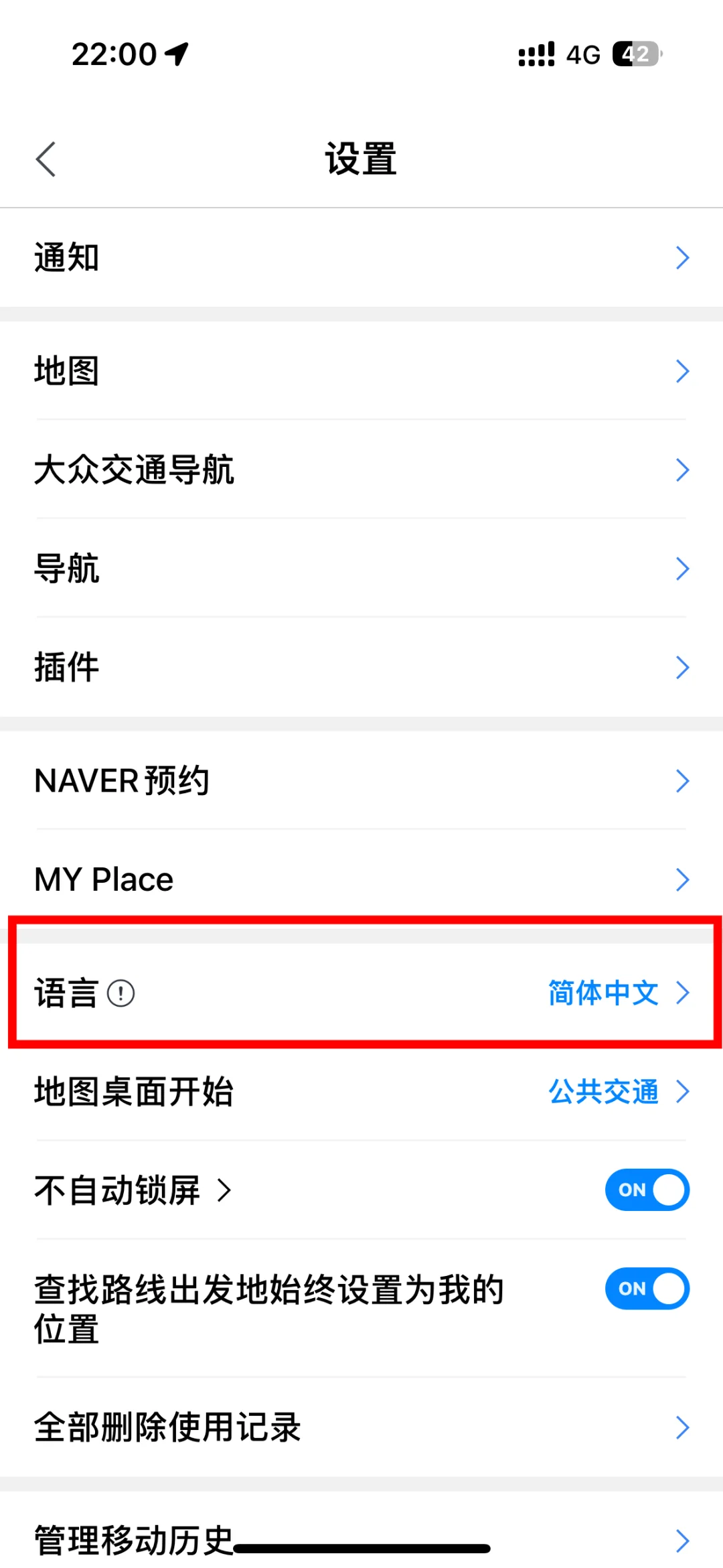 必备韩国出行NAVER app下载教程
