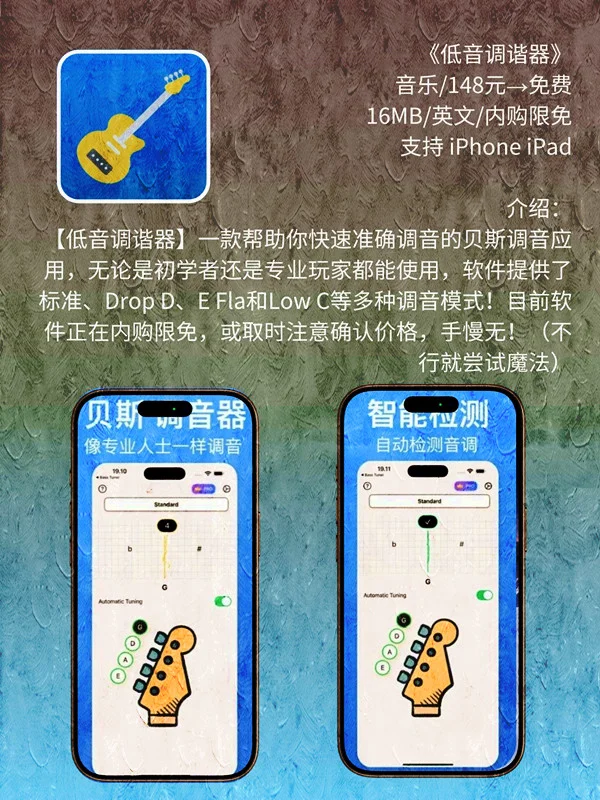 4 月 16日 iOS 限免 APP，¥610→白嫖