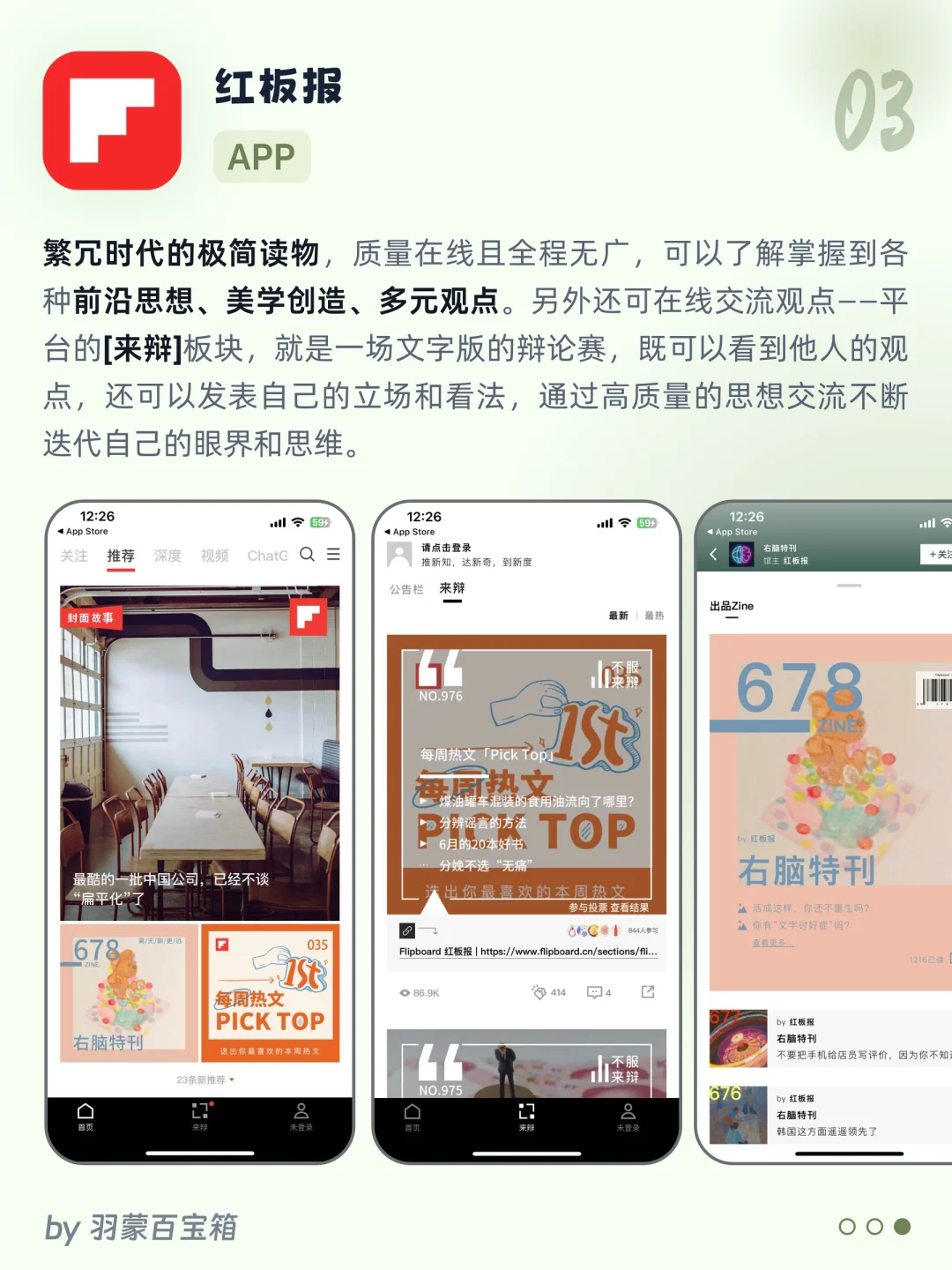 ㊙️悄悄逆袭 | 9个狠狠打破信息差的私藏工具