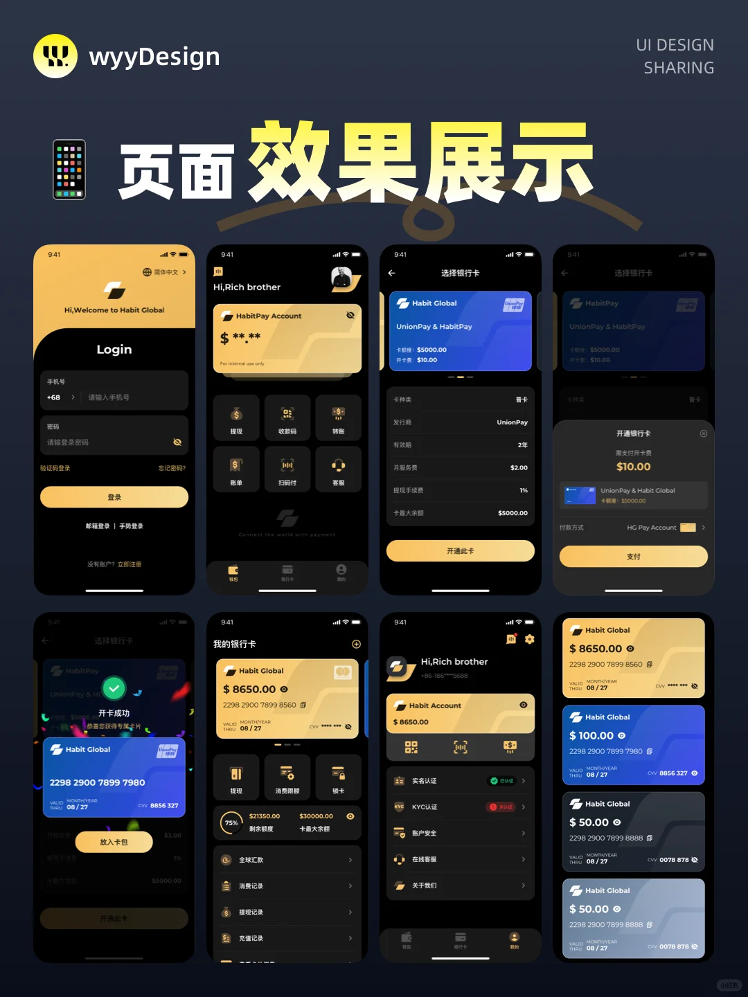 数字信用卡APP｜原创真实案例分享