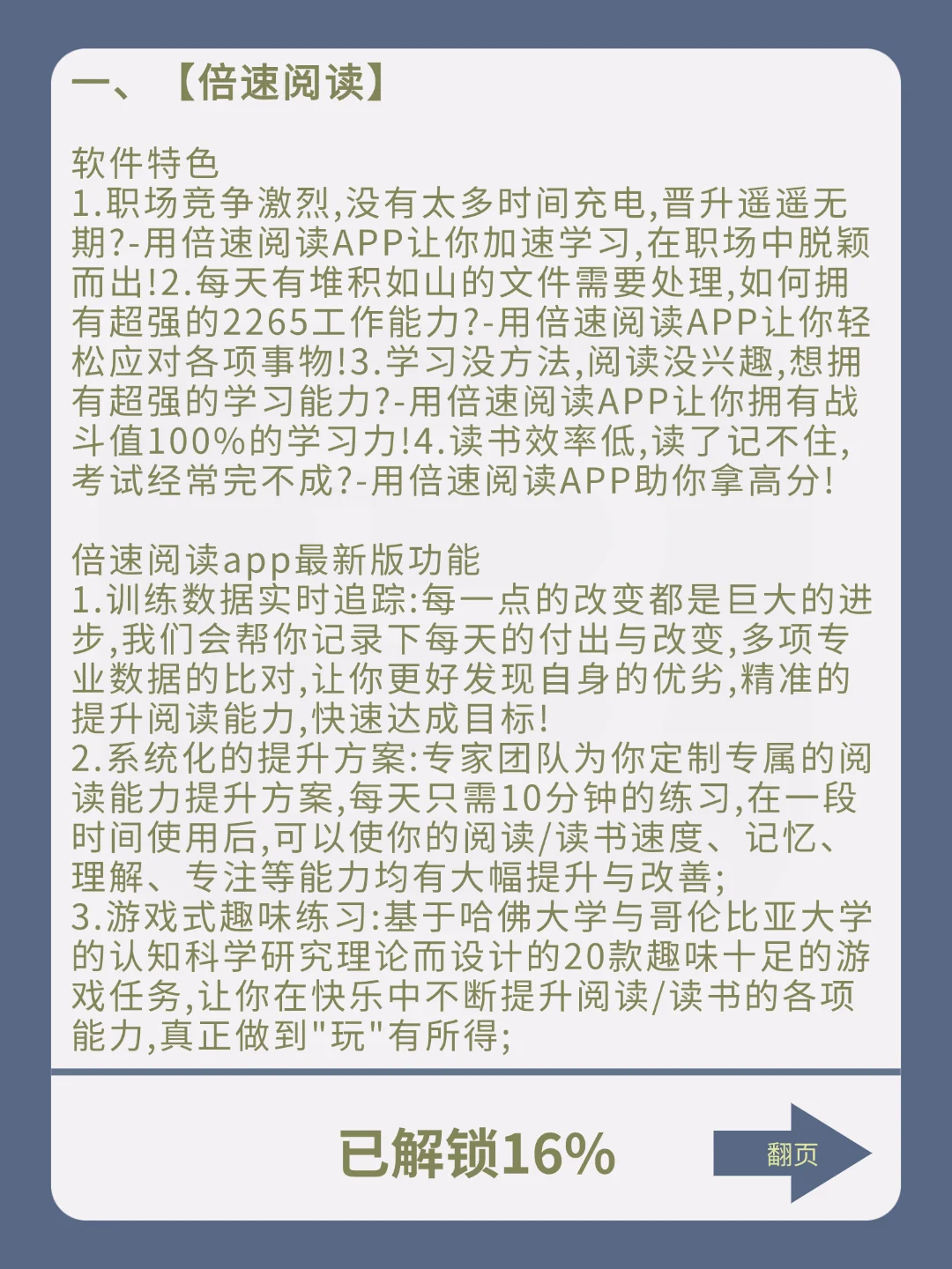 超全超好用学生党必备APP！超多学习资源！