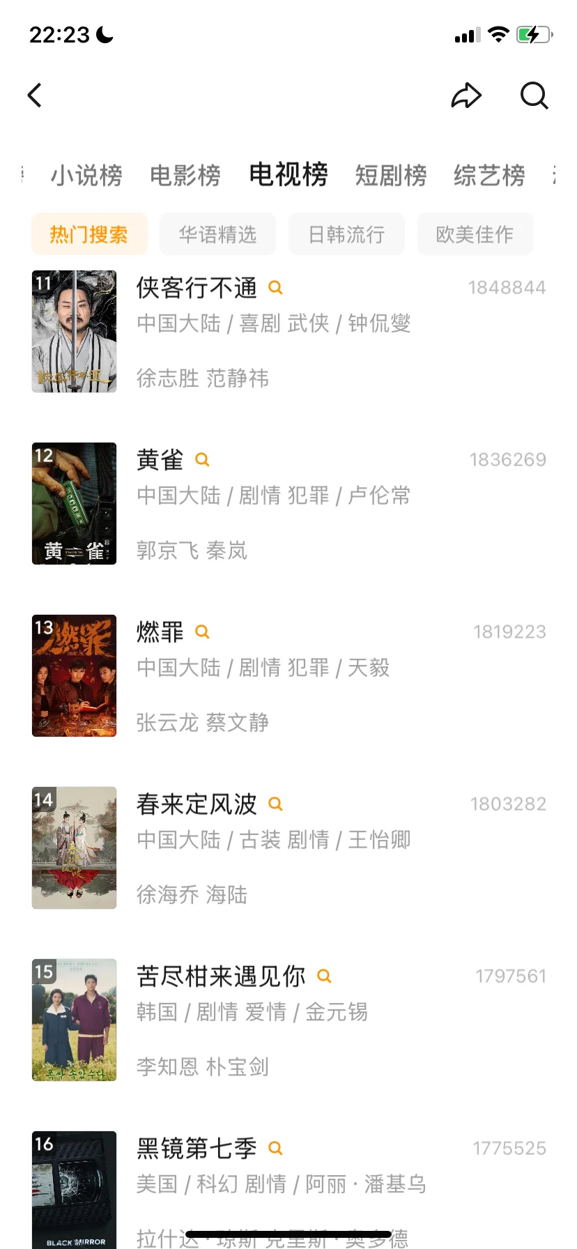 发现了iOS安卓都可以用的追剧软件🫶🏻