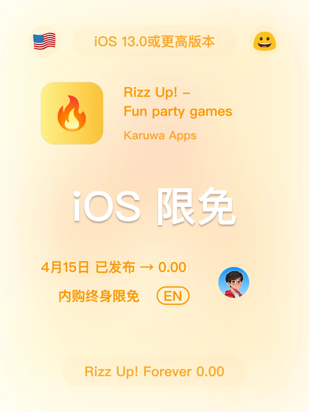 iOS 限免 - 04 16 今日限免