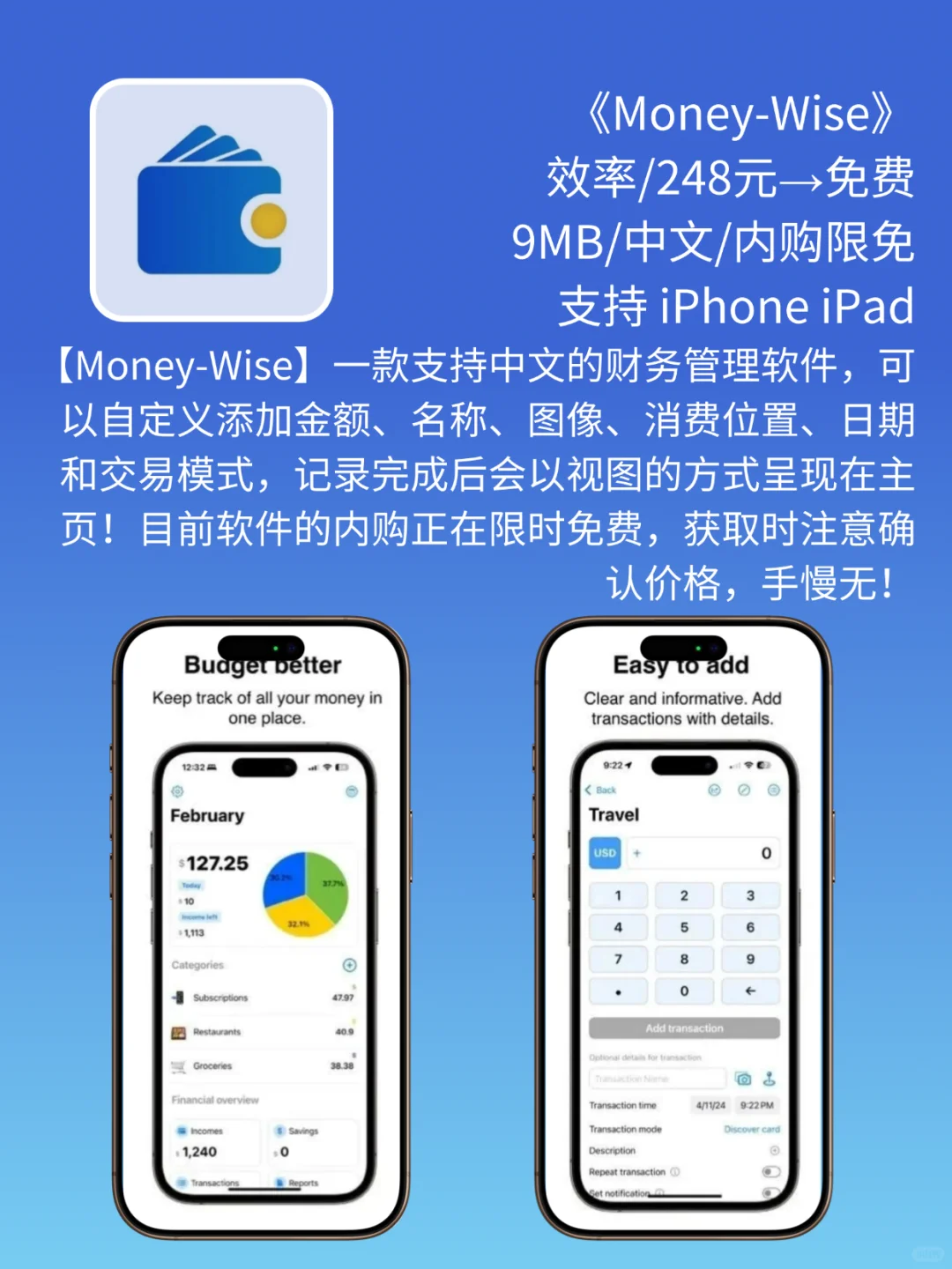 App Store 今日限免｜¥1068→¥0｜白嫖！