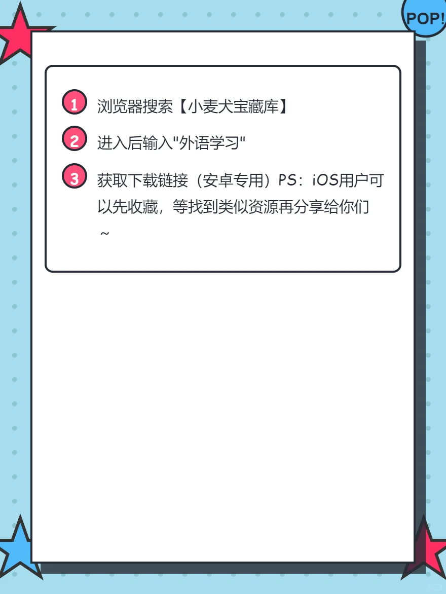 解锁40国语言的神仙学习软件