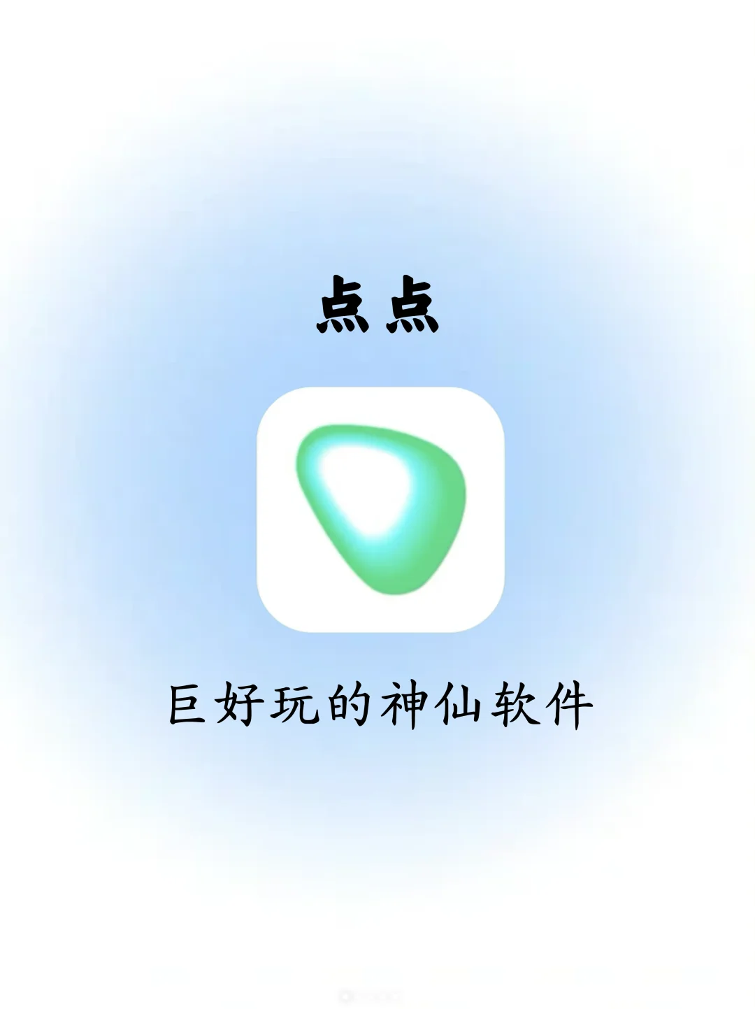 超实用小众宝藏App！